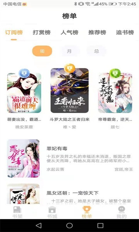 益读小说截图1