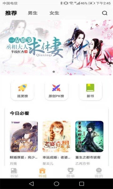 益读小说截图3