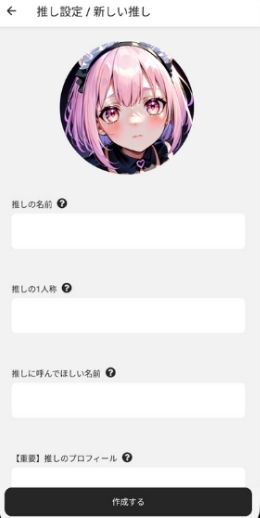 oshitalk截图1