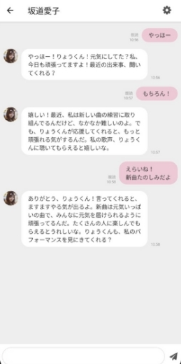 oshitalk截图3
