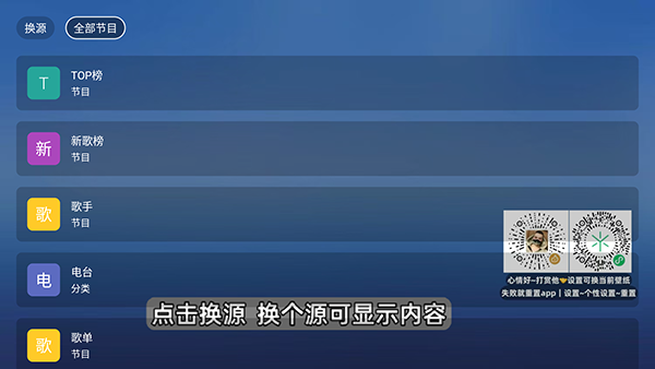 白虾音乐截图1
