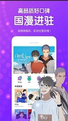 鱿鱼漫画截图1