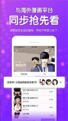 鱿鱼漫画截图2