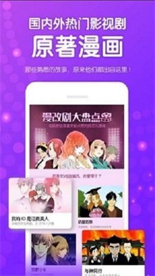 鱿鱼漫画截图3