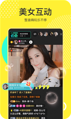 哇噻秀截图1