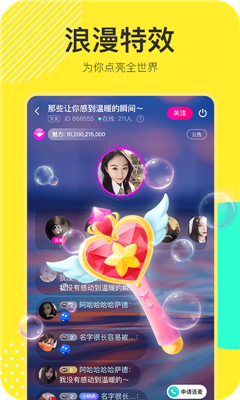 哇噻秀截图3