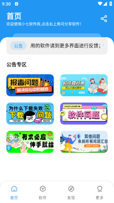 余七开车软件库截图1