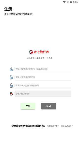余七开车软件库截图2