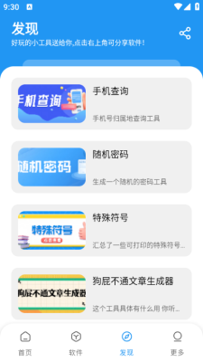 余七开车软件库截图3