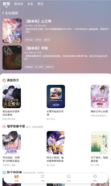 点点穿书截图1