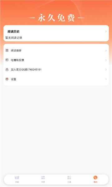 点点穿书截图2
