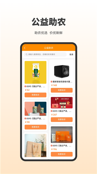 特省惠截图2
