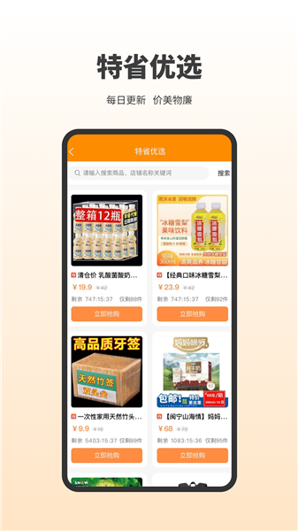 特省惠截图3