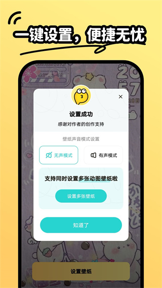 抖抖壁纸截图2