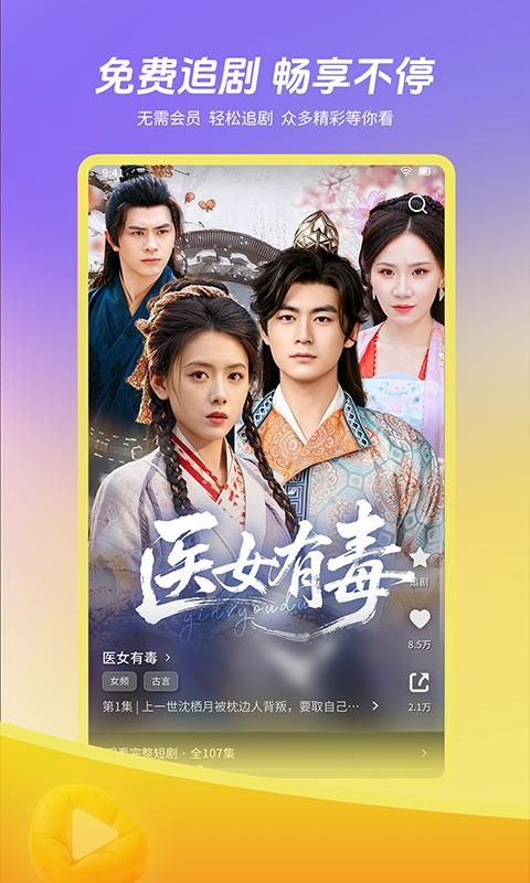 土豆短剧截图1