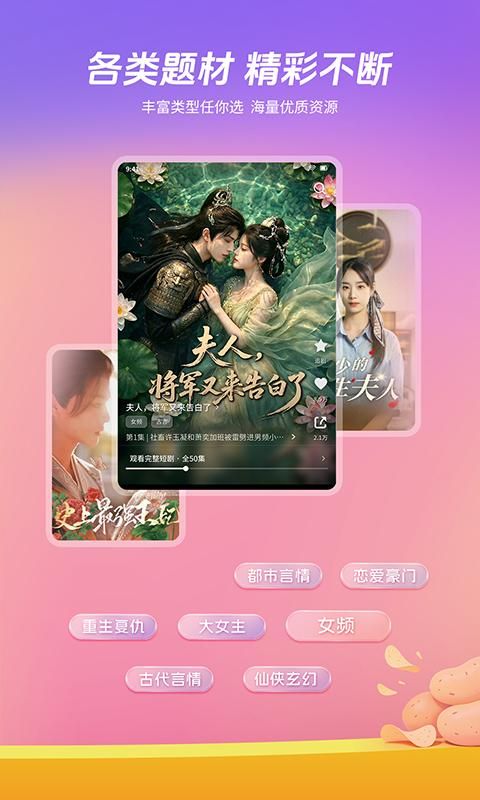 土豆短剧截图2