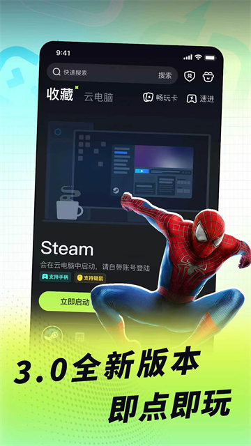 乐享快游截图3