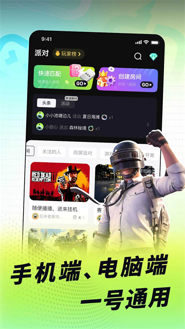乐享快游截图4