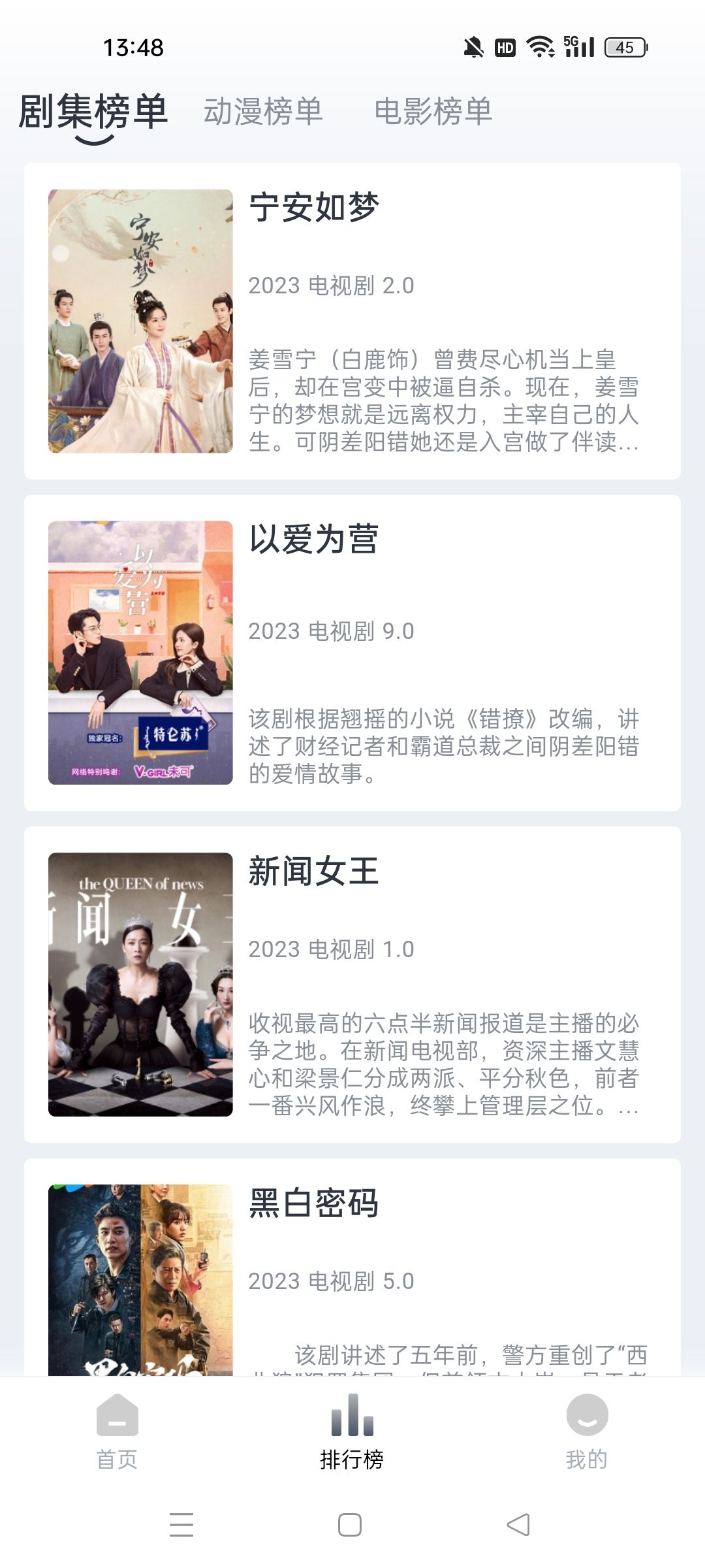 嗨客影视截图2