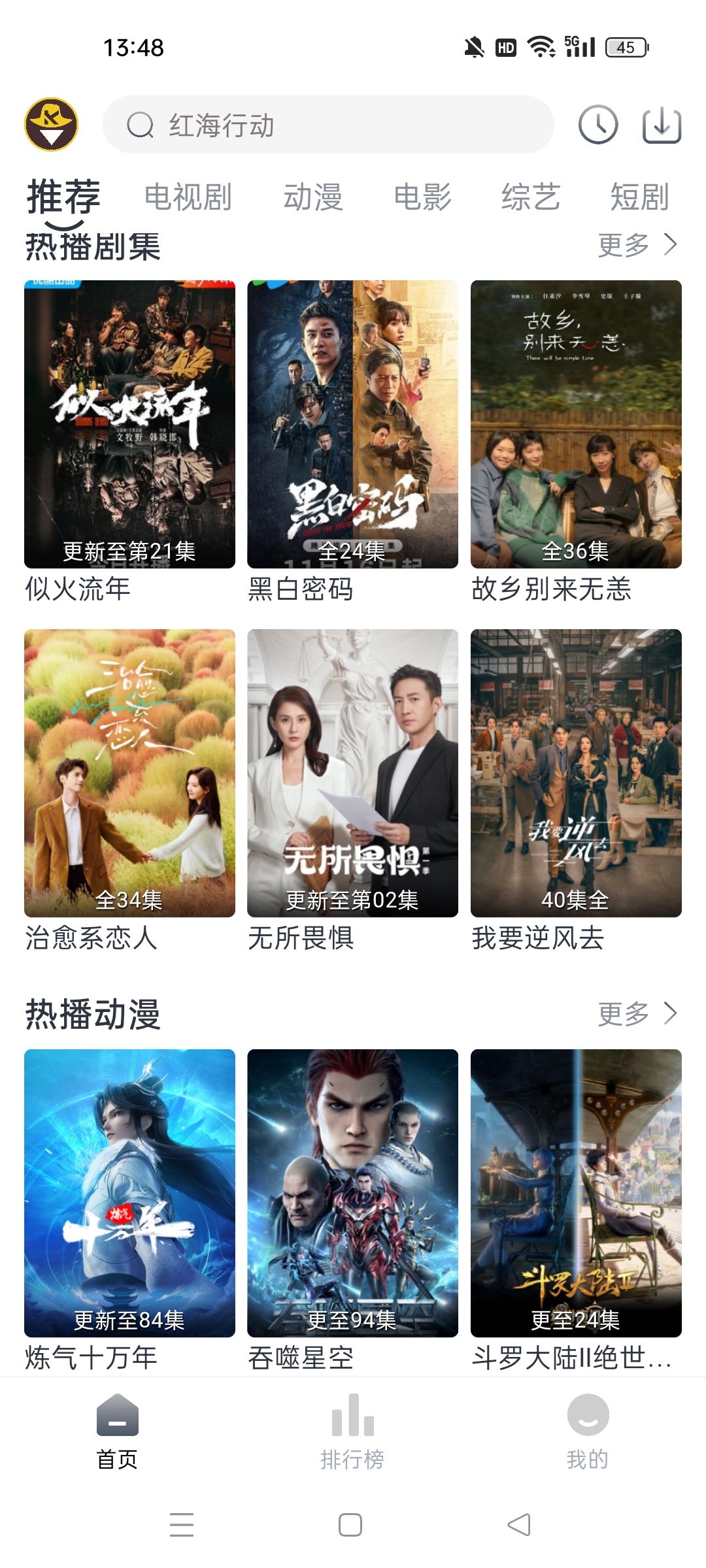 嗨客影视截图3