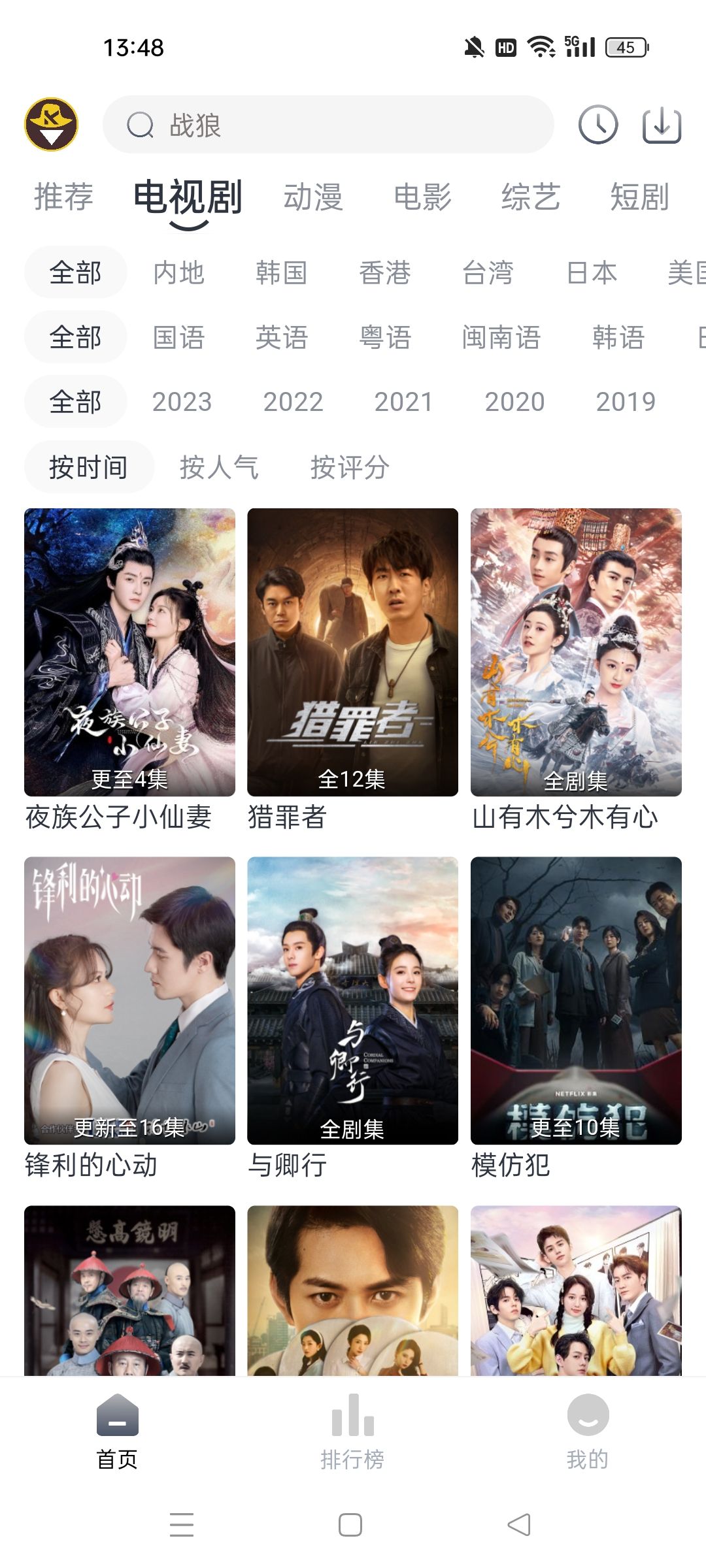 嗨客影视截图4