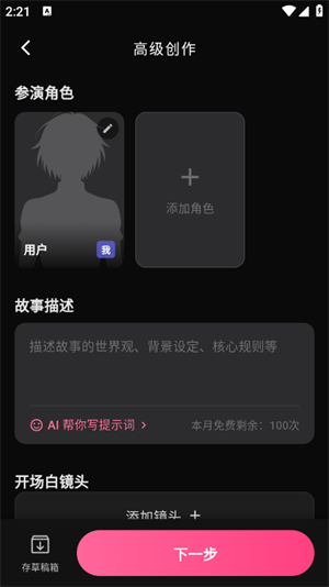 shineAI截图2