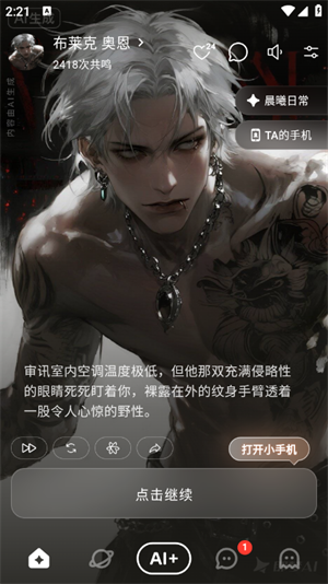 shineAI截图3