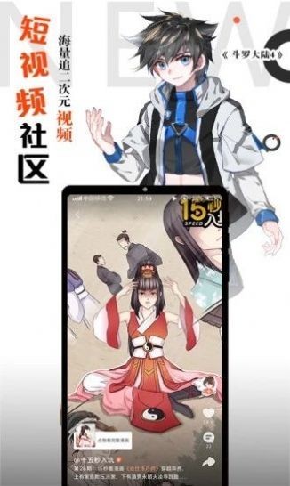 胡椒漫画截图3
