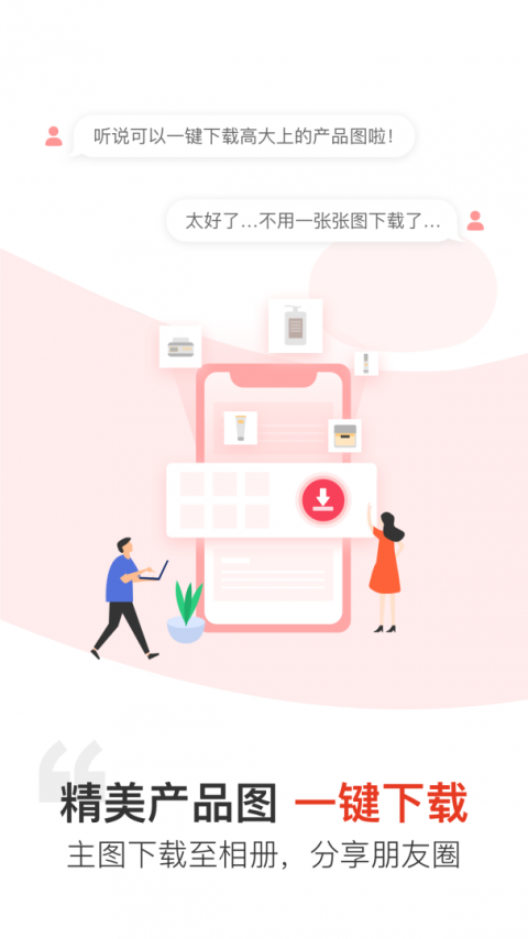 汉薇商城截图1