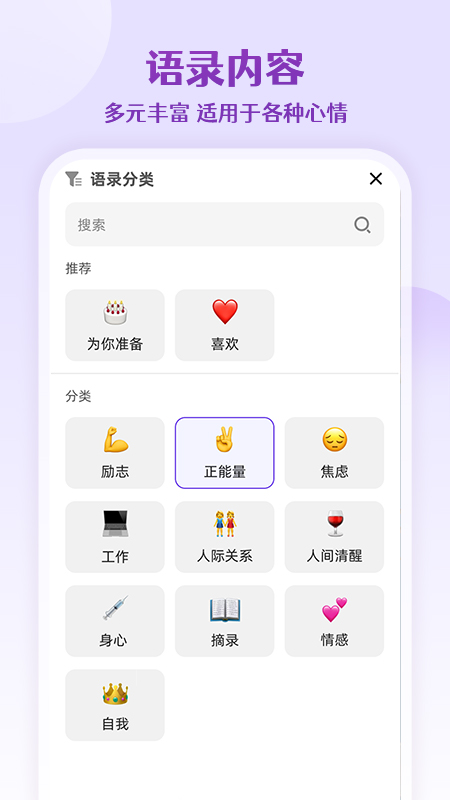 每日语录截图2
