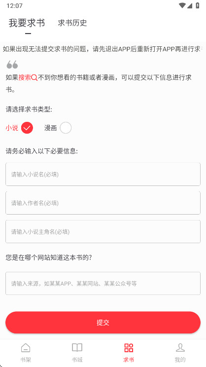 雨鹿阅读截图3