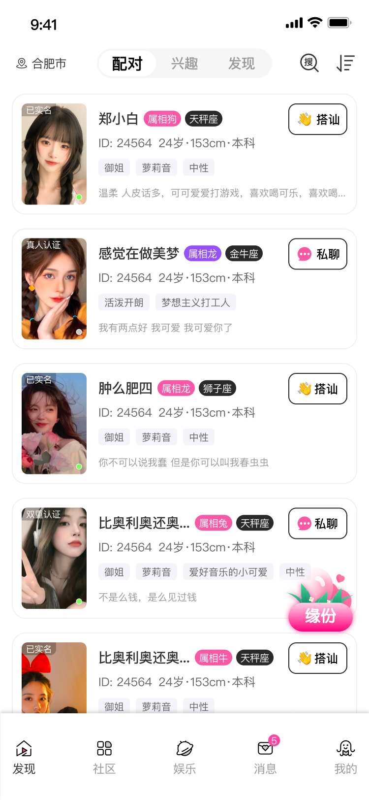 来爱宇宙截图3