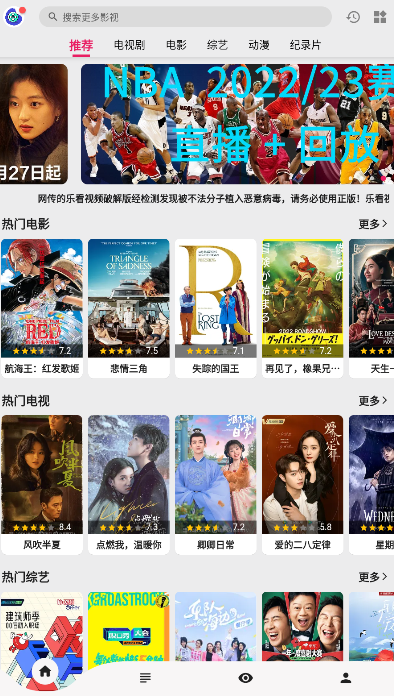 乐看视频截图1