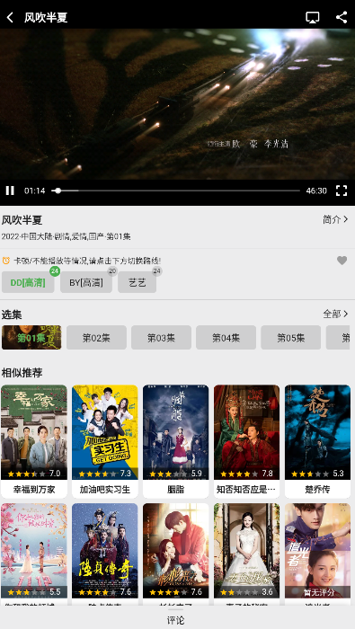 乐看视频截图2