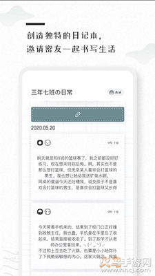 密言本记截图4