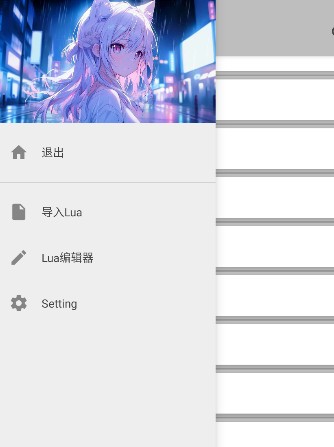 FusionLua手册截图1