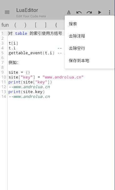 FusionLua手册截图2