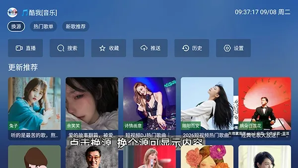 白虾音乐tv版截图1