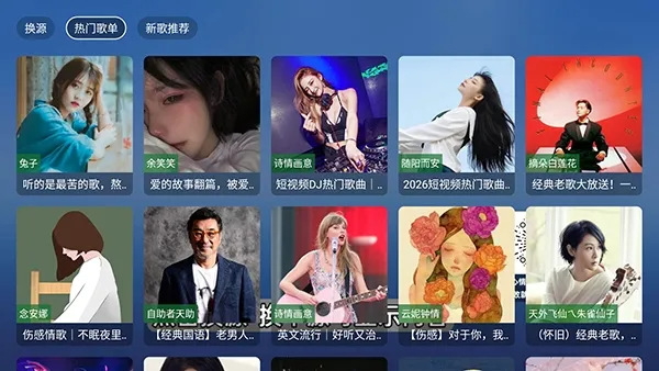 白虾音乐tv版截图2