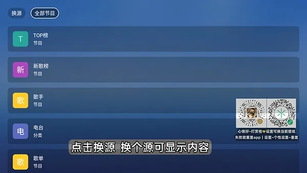 白虾音乐tv版截图3