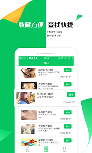 手工折纸大全截图1