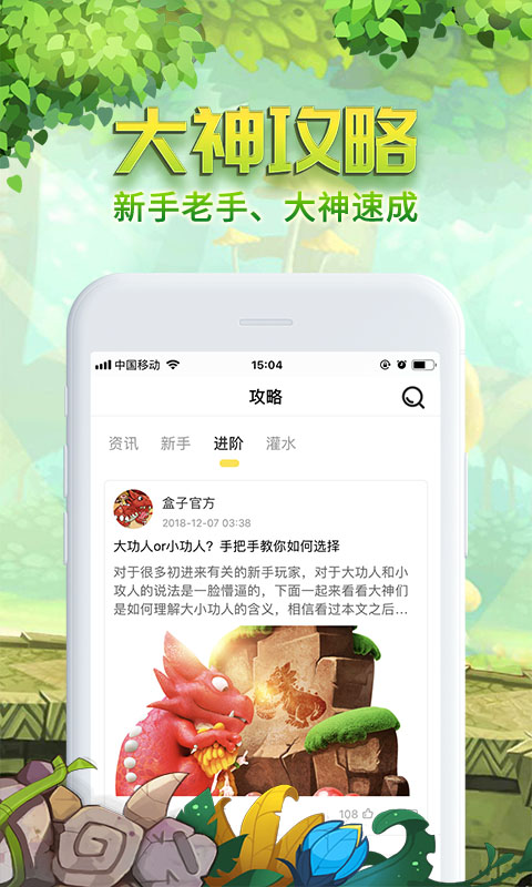 石器盒子截图1