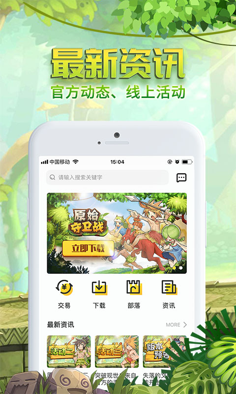 石器盒子截图2
