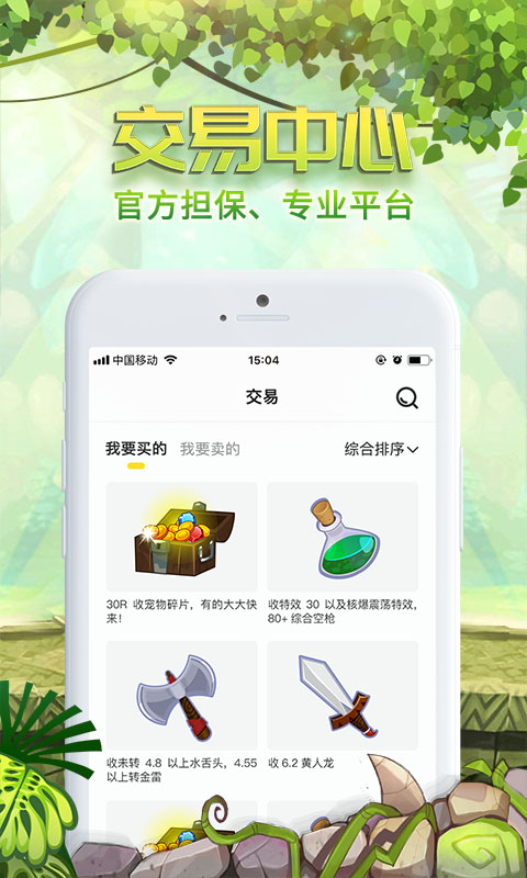 石器盒子截图3