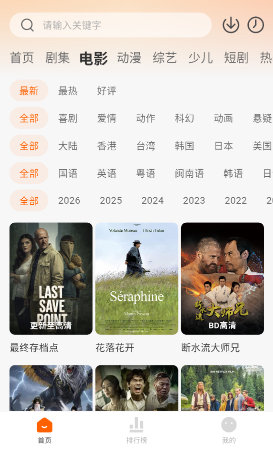 零零七影视截图2