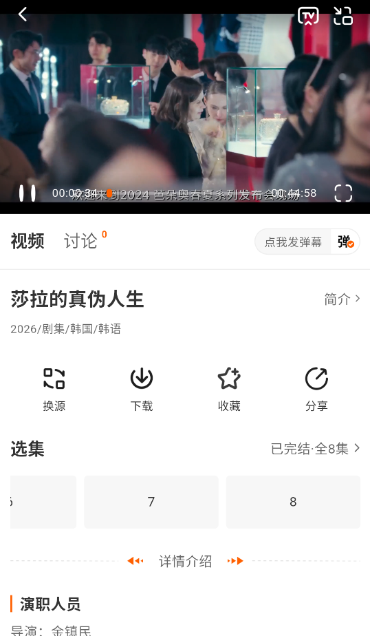 零零七影视截图3