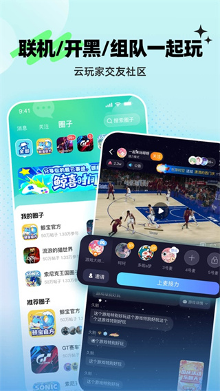 鲸云漫游截图1