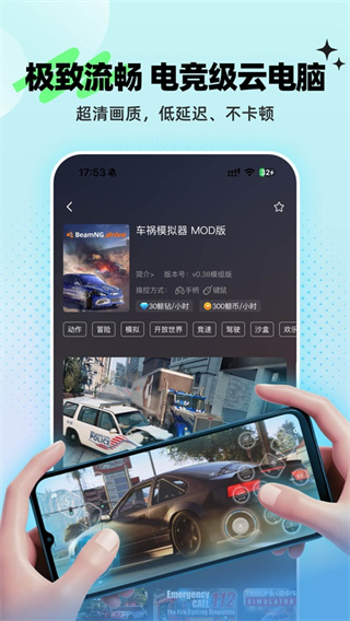 鲸云漫游截图3