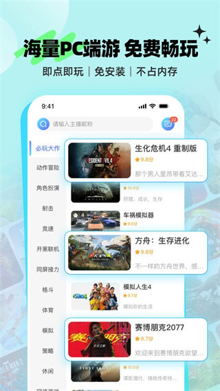 鲸云漫游截图4
