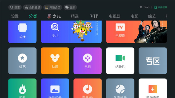 泰捷视频截图1